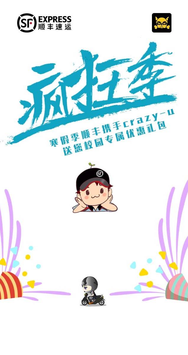 免费领：顺丰速运 免费领取30元大礼包